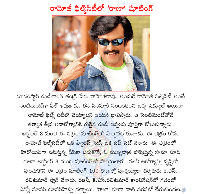 superstar rajinikanth,rajinikanth latest movie rana,rana shooting starts from october 3rd in ramoji film city,rajinikanth sentiment about ramoji film city,rajinikanth father name ramoji rao,deepika padukone heroine in rana,rana shooting in 100 days  superstar rajinikanth, rajinikanth latest movie rana, rana shooting starts from october 3rd in ramoji film city, rajinikanth sentiment about ramoji film city, rajinikanth father name ramoji rao, deepika padukone heroine in rana, rana shooting in 100 days